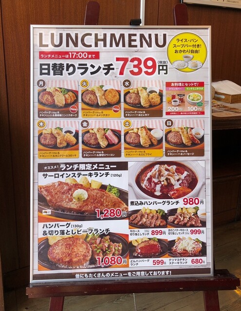 ちょっと期待しすぎたかなぁ By ロティチャナイ ステーキのどん 茅ケ崎店 香川 ステーキ 食べログ