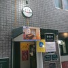 東京焼き麺スタンド 神保町本店