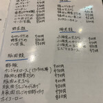 ニュー上海 瓦町本店 - 