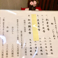 新宿割烹 中嶋 - ランチメニュー