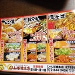 じゃんぼ総本店 - 