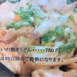 きまい - 2012.6.1