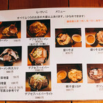 極太濁流ラーメン ら・けいこ - 