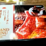 Yakiniku Ya Sakai Jouetsu Takadaten - メニューです。