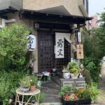 室蘭ラーメン 雷文 - 店舗外観