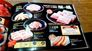 h Yakiniku Ya Sakai Jouetsu Takadaten - メニューです。