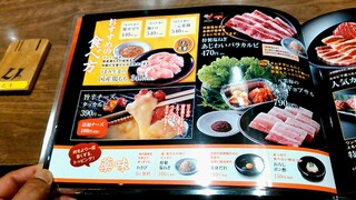 h Yakiniku Ya Sakai Jouetsu Takadaten - メニューです。