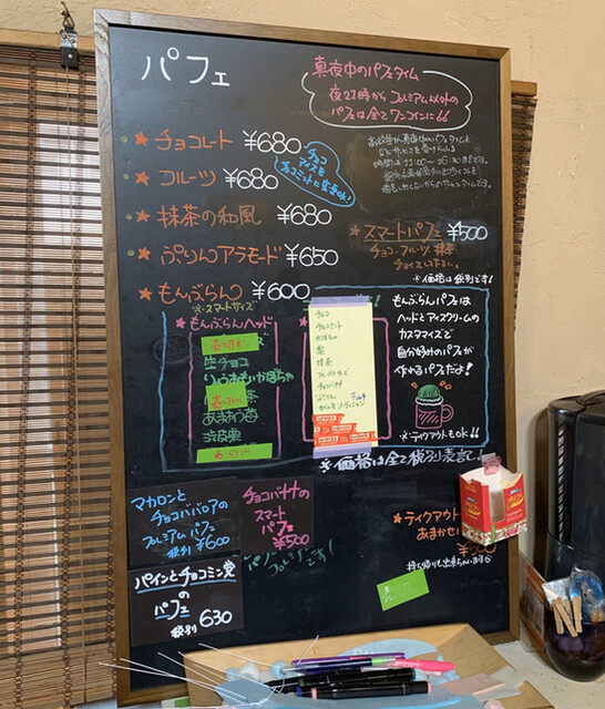 メニュー写真 カフェ プティメゾン ひとつ屋根の下 鳥取大学前 カフェ 食べログ メニュー写真 カフェ プティメゾン ひとつ屋根の下 鳥取大学前 カフェ 食べログ