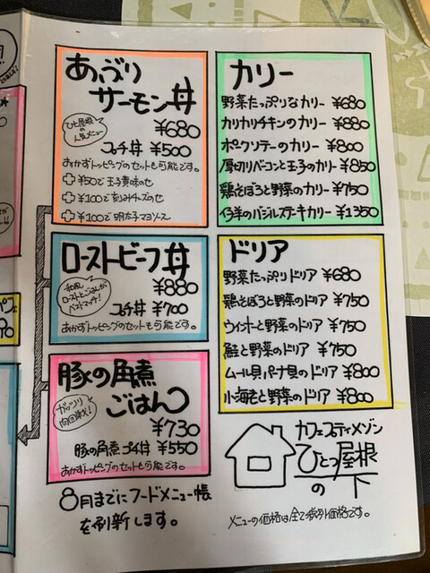 メニュー写真 カフェ プティメゾン ひとつ屋根の下 鳥取大学前 カフェ 食べログ メニュー写真 カフェ プティメゾン ひとつ屋根の下 鳥取大学前 カフェ 食べログ