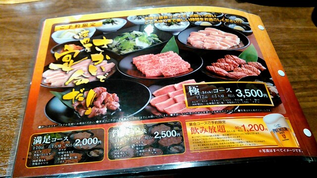 メニュー写真 焼肉屋さかい 上越高田店 高田 焼肉 食べログ メニュー写真 焼肉屋さかい 上越高田店 高田 焼肉 食べログ