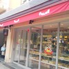 パリーネ 長居店