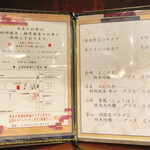 うなぎの豊川 - メニュー