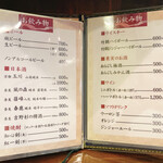 うなぎの豊川 - ドリンクメニュー