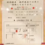 うなぎの豊川 - 営業時間、近隣駐車場のご案内