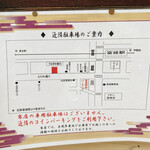 うなぎの豊川 - 富雄駅前パーキングに停めましょう！