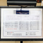 うなぎの豊川 - お品書き