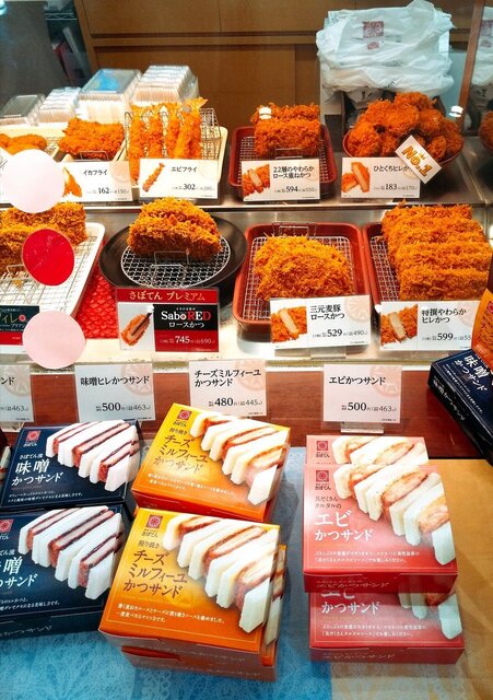 さぼてん 郡山ザ・モール店 - 郡山（とんかつ）の写真