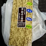 鈴木かまぼこ店 - この箱に入れて「商品名」のシールを貼ってくれます。