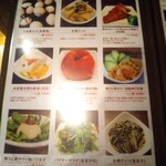 麺線屋formosa - 新メニュー１