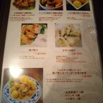 麺線屋formosa - 新メニュー３