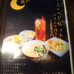 麺線屋formosa - 新メニュー５