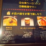 麺線屋formosa - 新メニュー８