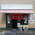 Menshokudou Isshintei - 店舗外観