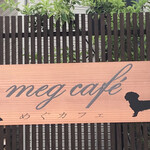 めぐカフェ - 看板