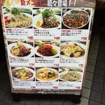台湾料理故宮 - 13回目6/1　メニューが更新されていた