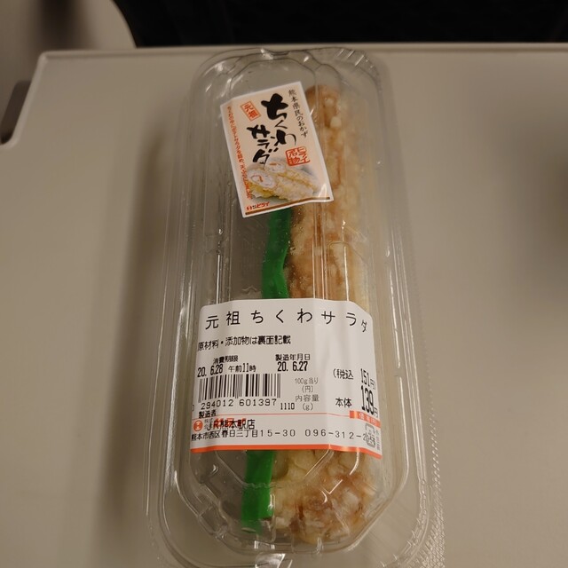 おべんとうのヒライ Jr熊本駅店 熊本 弁当 食べログ おべんとうのヒライ Jr熊本駅店 熊本 弁当 食べログ