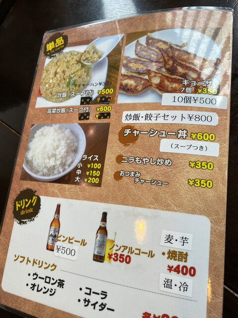 メニュー写真 骨太味覚 今治桜井店 ホネブトミカク 伊予桜井 ラーメン 食べログ