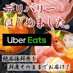 Umai Sushi To Sakanar Youri Uokuni - 