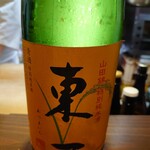 山里久 - 