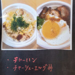 支那蕎麦屋 藤花 - 