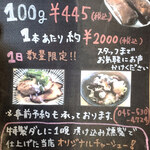 支那蕎麦屋 藤花 - 