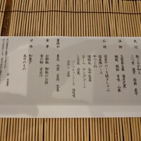 石焼料理 木春堂 - 