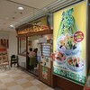 たんめん専門店 百菜 アトレ川崎店