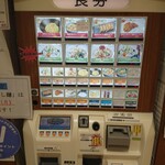 たんめん専門店 百菜 - 