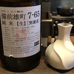 ろっかん - 備前雄町7-65