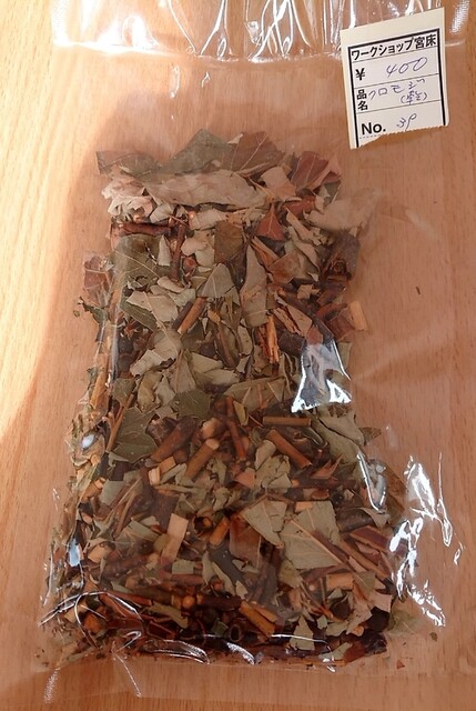 ワークショップ宮床 直売所 里の駅 - 泉中央（その他）の写真