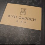 Kyo Garden - 