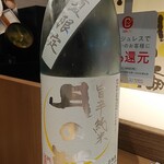 南部ビストロ うんめのす - 月の輪　旨辛純米