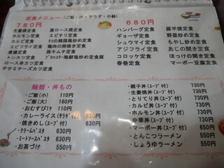 h Okonomiyaki Kokoro - 定食類も豊富☆