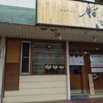 Toukyou Ramen Ishin - 