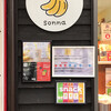 sonna banana 八丁堀本店