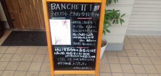 h BANCHETTI - 営業の案内書き