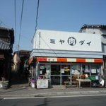 宮代商店 - 左の道がナディアに