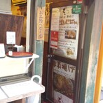 北海道唐揚げ　えぞ丸 - 店内入り口