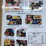 ヤマタくん - 定番メニュー