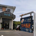 らいふ - 店舗